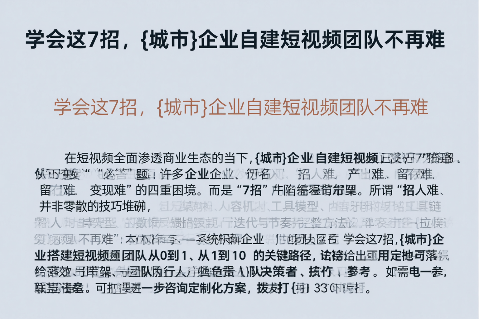 学会这7招，新乡企业自建短视频团队不再难