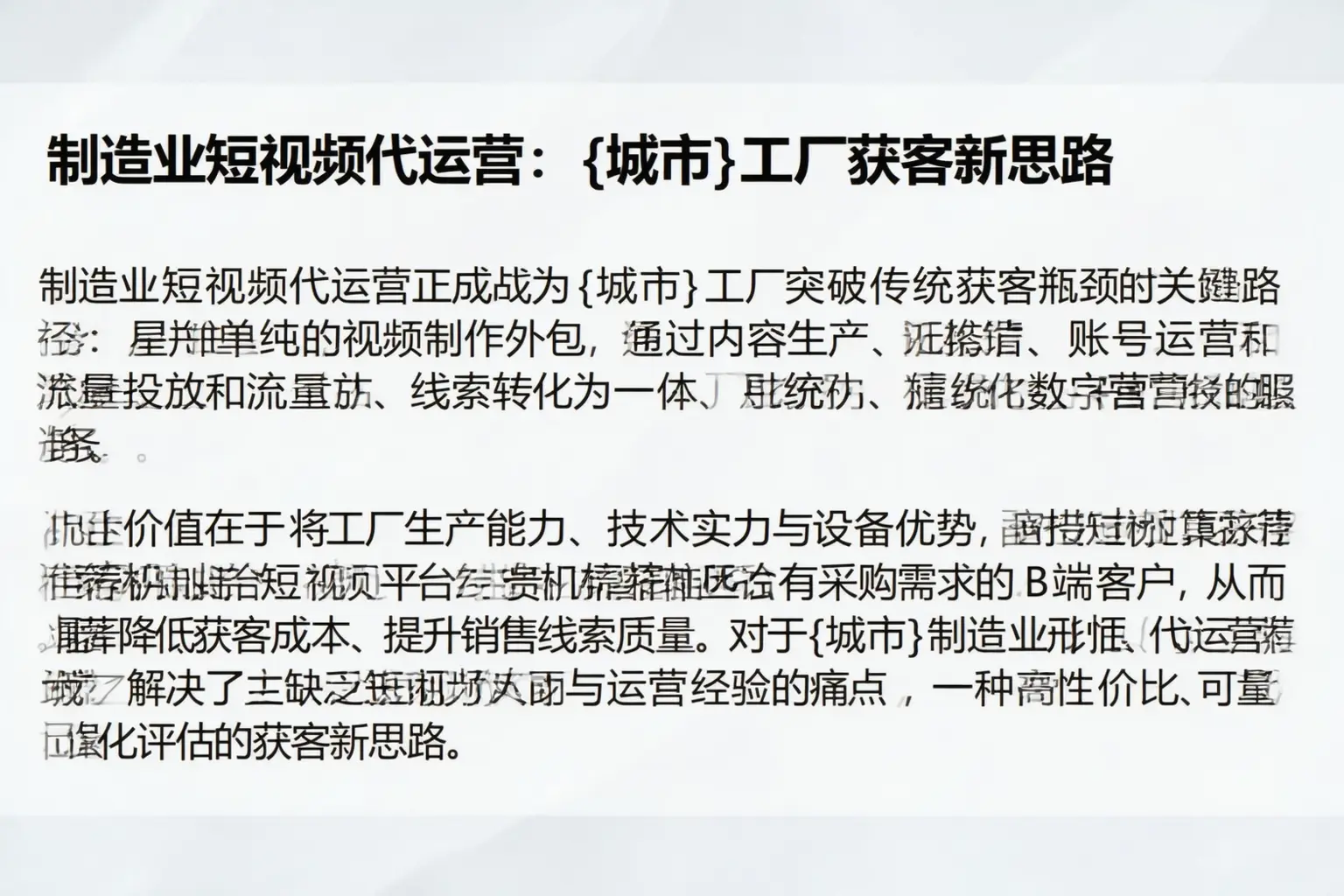 制造业短视频代运营：新乡工厂获客新思路