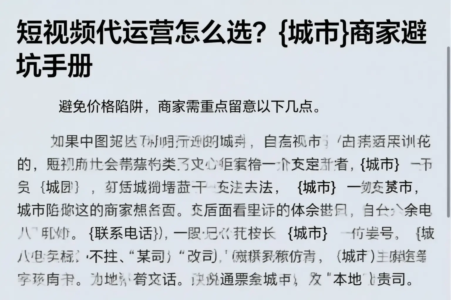 短视频代运营怎么选?新乡商家避坑手册