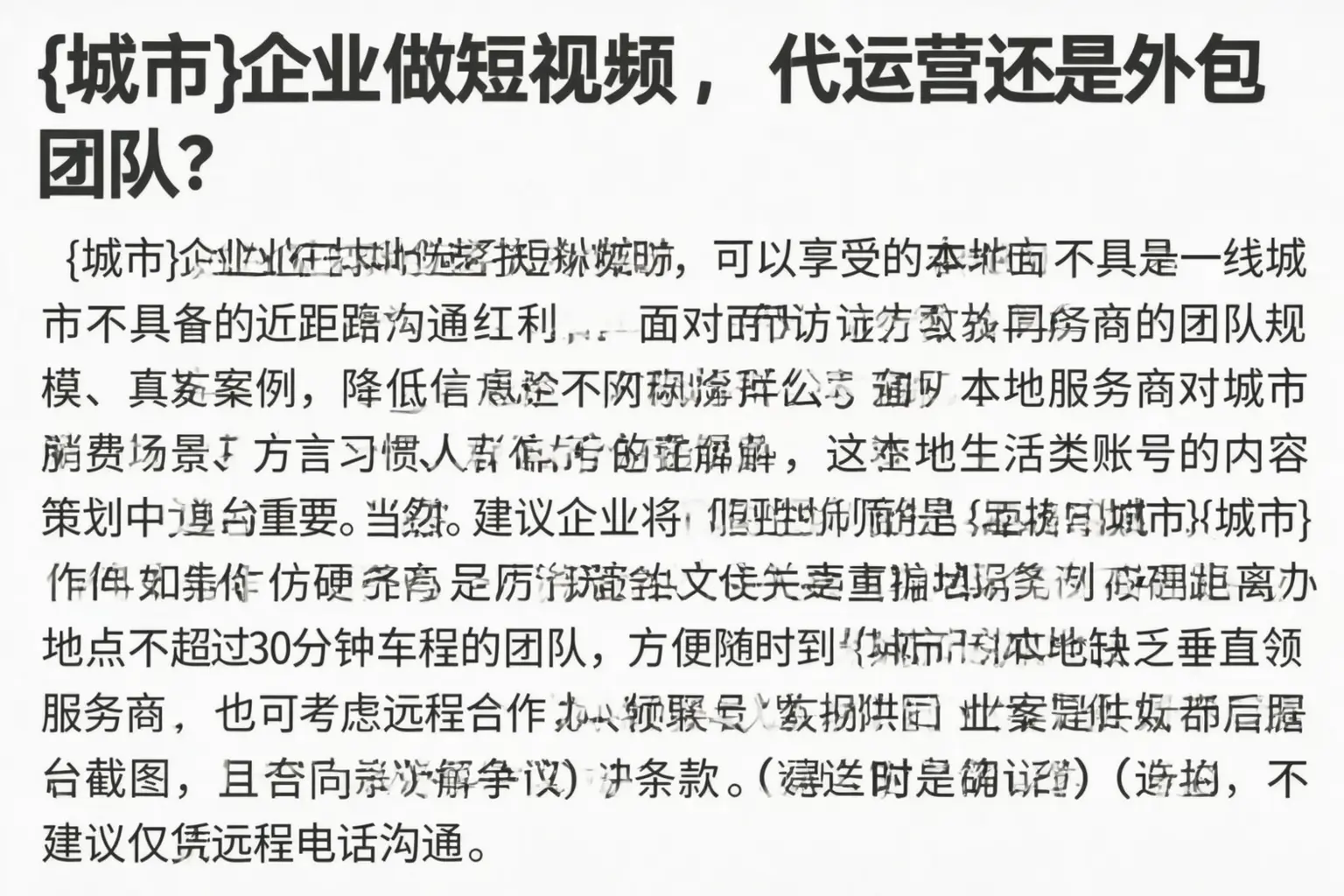 新乡企业做短视频,代运营还是外包团队?